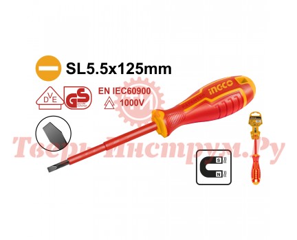 Отвертка диэлектрическая INGCO SL5 x 125 INDUSTRIAL