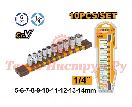 Набор головок торцевых INGCO 1/4" 10 шт INDUSTRIAL Набор головок торцевых INGCO 1/4" 10 шт INDUSTRIAL