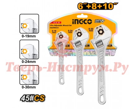 Набор разводных ключей INGCO 3 шт