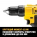 Аккумуляторная дрель шуруповерт DEWALT DCD771D2-KS