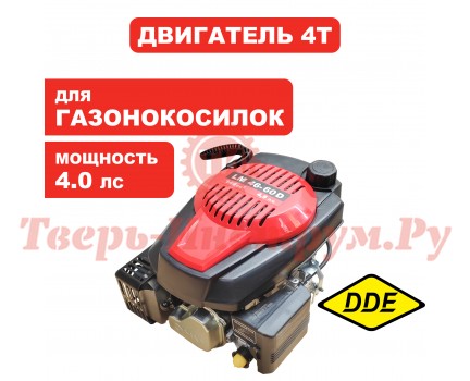 Двигатель бензиновый NGP T6-50 Двигатель бензиновый NGP T6-50