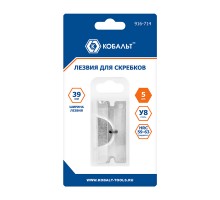 Лезвия сменные для скребков КОБАЛЬТ 39 мм 5 шт