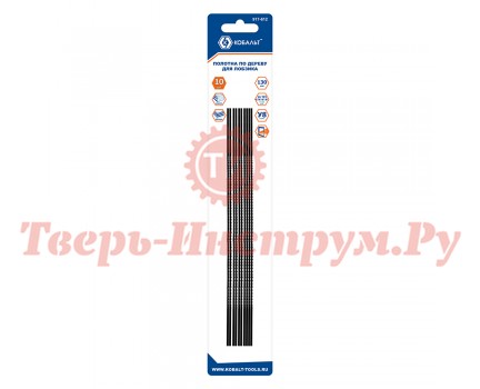 Полотна для школьного лобзика КОБАЛЬТ 130 мм 10 шт