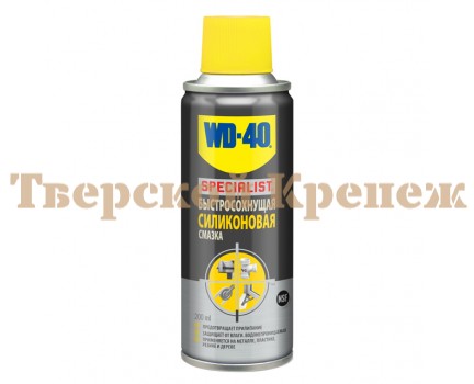 Очиститель WD-40 SPECIALIST Силиконовая смазка 200 мл