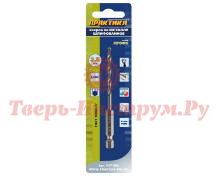 Сверло по металлу ПРАКТИКА HEX 3.5х90 мм