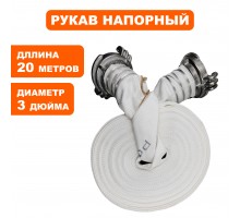 Рукав напорный с головками РН 80-20 PRO