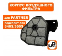 Корпус воздушного фильтра PARTNER 340S/350S/360S