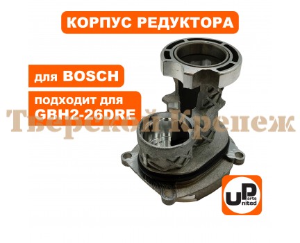 Промщит перфоратора BOSCH GBH2-26DRE Промщит перфоратора BOSCH GBH2-26DRE