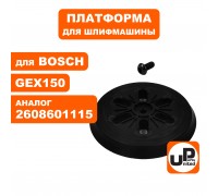 Платформа ОШМ BOSCH GEX 150