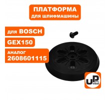 Платформа ОШМ BOSCH GEX 150