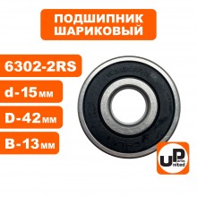 Подшипник 6302-2RS Подшипник 6302-2RS