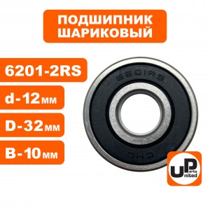 Подшипник 6201-2RS Подшипник 6201-2RS