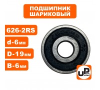 Подшипник 0626-2RS