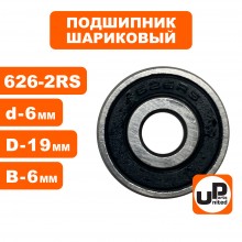 Подшипник 626-2RS Подшипник 626-2RS