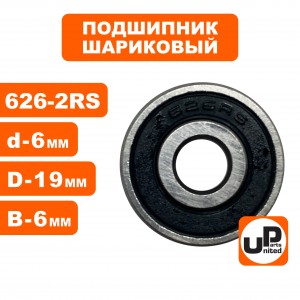 Подшипник 626-2RS Подшипник 626-2RS