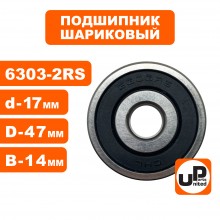 Подшипник 6303-2RS Подшипник 6303-2RS