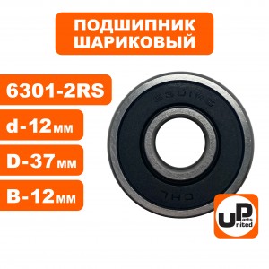 Подшипник 6301-2RS Подшипник 6301-2RS