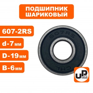 Подшипник 607-2RS Подшипник 607-2RS
