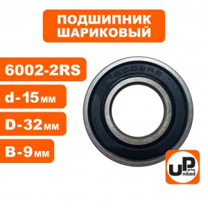 Подшипник 6002-RS2 Подшипник 6002-RS2