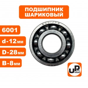 Подшипник 6001 Подшипник 6001