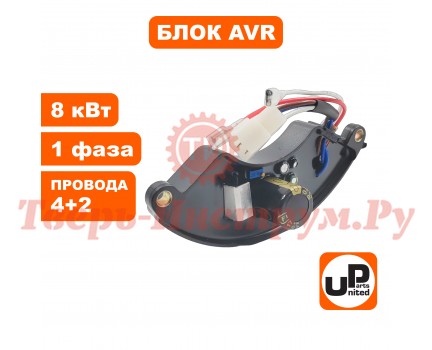 Блок АВР генератора 220V 8.0 кВт, полукруглый Блок АВР генератора 220V 8.0 кВт, полукруглый