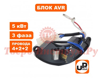 Блок АВР генератора 380V 5.0 кВт, полукруглый Блок АВР генератора 380V 5.0 кВт, полукруглый