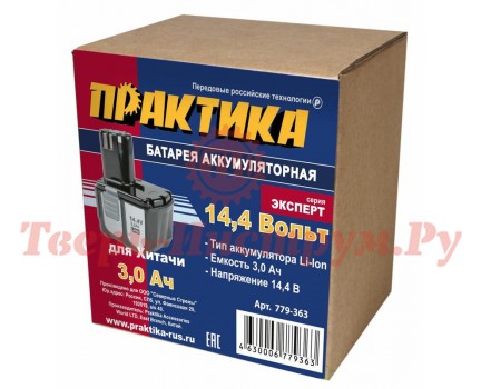 Аккумулятор для HITACHI 14.0-3.0 Li-ION