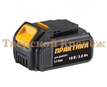 Аккумулятор ПРАКТИКА - DeWALT 18.0-3.0 Li-ION