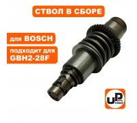 Ствол всборе BOSCH GBH2-28F/2-28DFV/3-28DFR