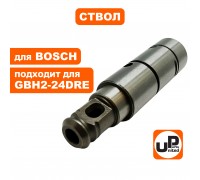 Ствол BOSCH GBH2-24DSE/DSR/DS, PBH220RE