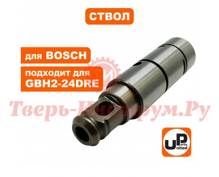 Ствол перфоратора BOSCH GBH2-24DSE/DSR/DS, PBH220RE Ствол перфоратора BOSCH GBH2-24DSE/DSR/DS, PBH220RE
