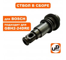 Ствол в сборе большой BOSCH GBH2-24DRE