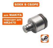 Боек большой в сборе MAKITA HR2470