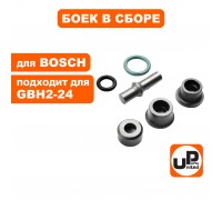 Боек малый в сборе BOSCH GBH2-24DRE