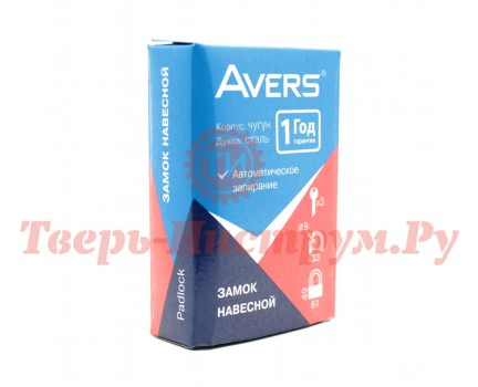 Замок навесной AVERS PD-01-63