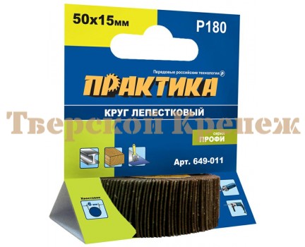 Круг лепестковый с оправкой ПРАКТИКА 50х15мм P240 Круг лепестковый с оправкой ПРАКТИКА 50х15мм P240