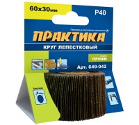 Круг лепестковый с оправкой ПРАКТИКА 60х30мм P40