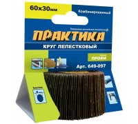 Круг лепестковый с оправкой комбинированный ПРАКТИКА 60х30 мм