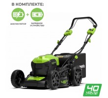 Газонокосилка аккумуляторная GREENWORKS GD40LM46SPK4