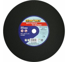 Круг отрезной по металлу ПРАКТИКА 355х3.5х22