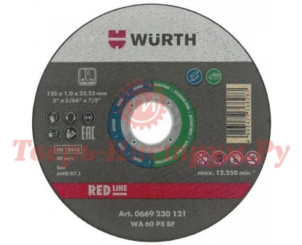 Круг отрезной по металлу WURTH 125х1.0х22 Круг отрезной по металлу WURTH 125х1.0х22