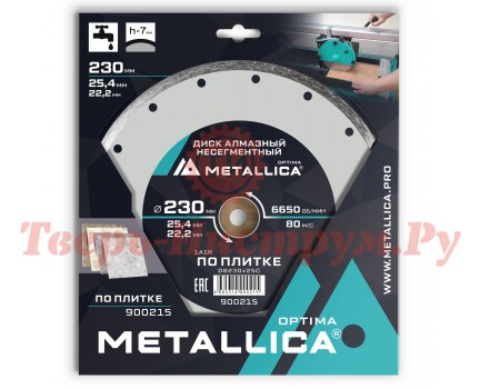 Диск алмазный несегментный METALLICA Optima 230x25.4/22 мм