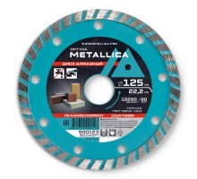 Диск алмазный турбированный METALLICA Optima 125x22 мм