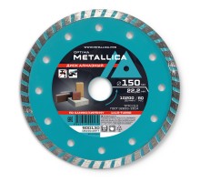 Диск алмазный турбированный METALLICA Optima 150x22 мм