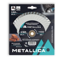 Диск алмазный турбированный METALLICA Optima 150x22 мм