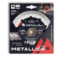 Диск алмазный турбированный METALLICA Ultra 125x22/20 мм