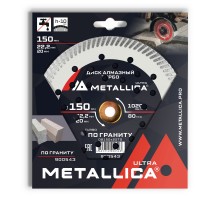 Диск алмазный турбированный METALLICA Ultra 150x22/20 мм