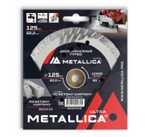 Диск алмазный турбированный с защитой METALLICA Ultra 125x22 мм