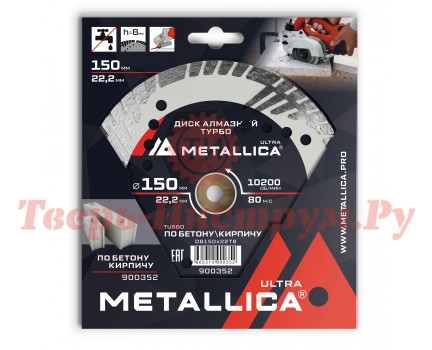 Диск алмазный турбированный с защитой METALLICA Ultra 150x22 мм
