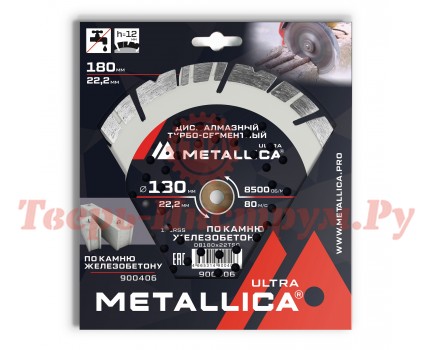 Диск алмазный турбо-сегментный METALLICA Ultra 180x22 мм Диск алмазный турбо-сегментный METALLICA Ultra 180x22 мм